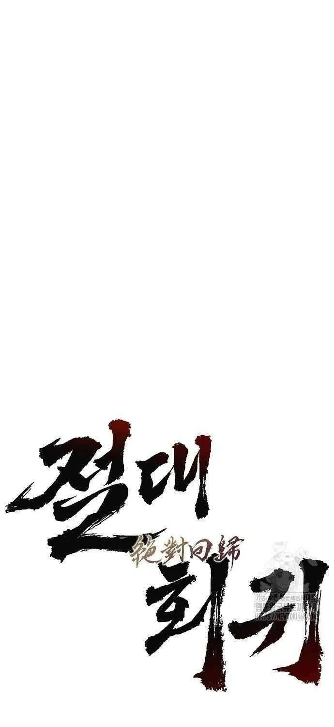 Read Absolute Regression Manga Online