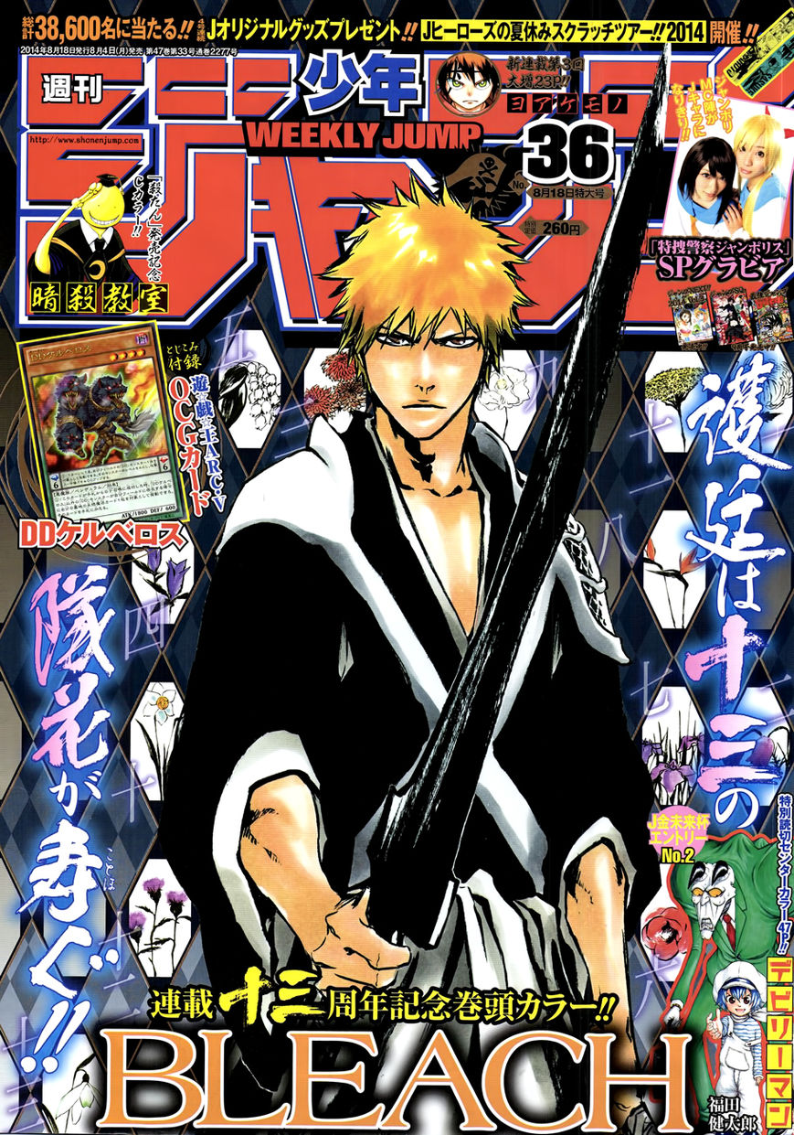 Read Bleach Manga Online