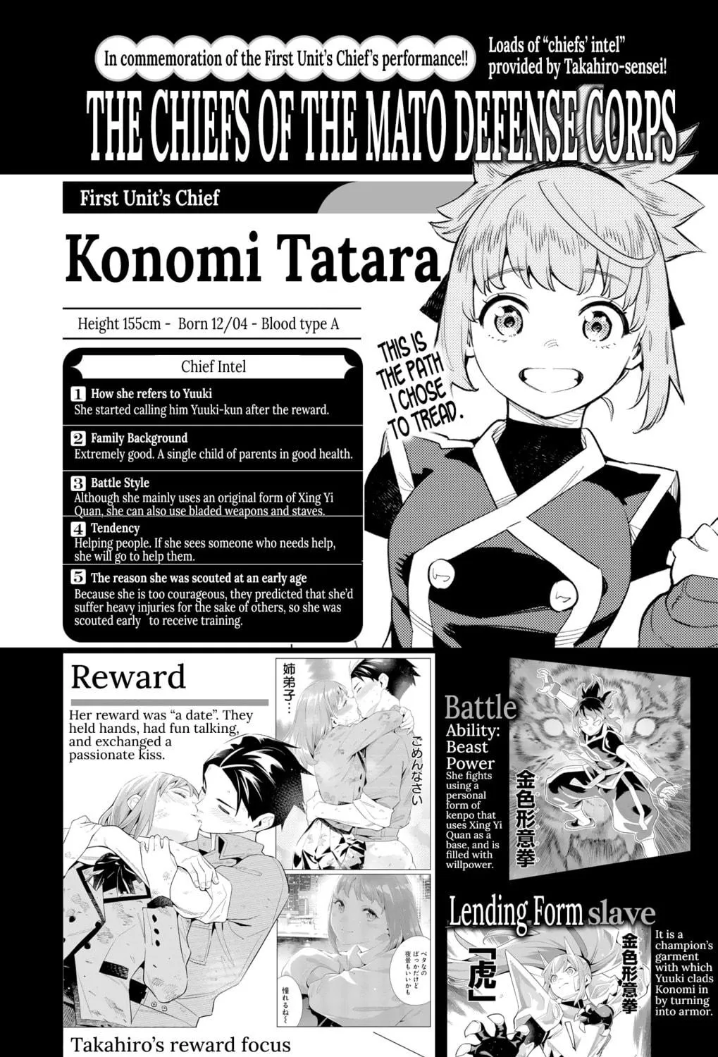 Read Chained Soldier Manga Online