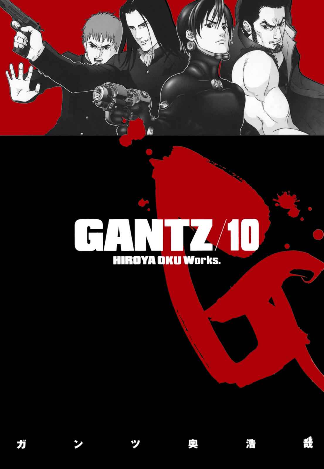Read Gantz Manga Online