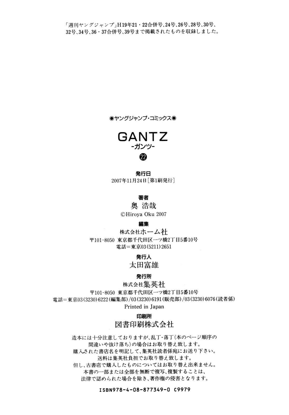 Read Gantz Manga Online
