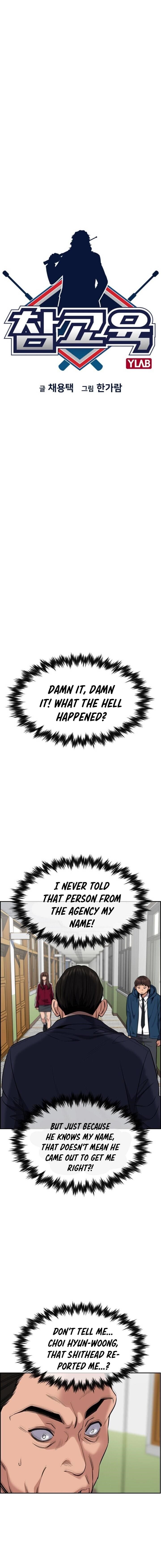 Read Get Schooled Manga Online