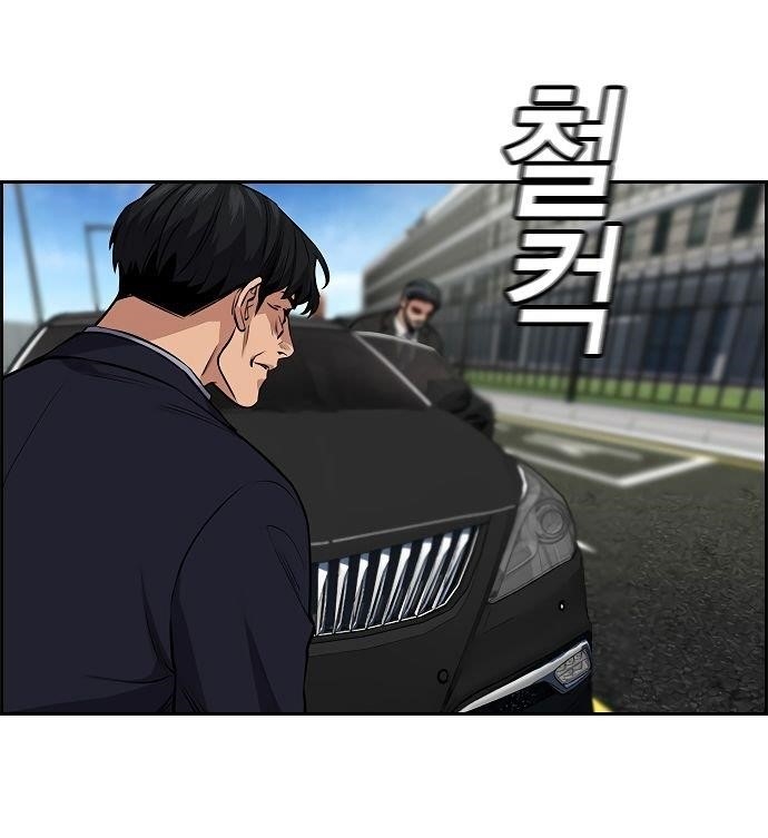 Read Get Schooled Manga Online