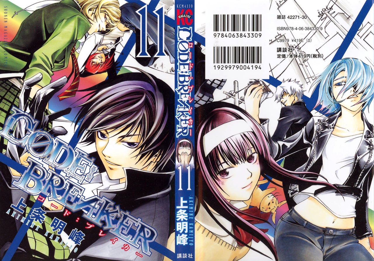 Read Code_Breaker (ES) Manga Online